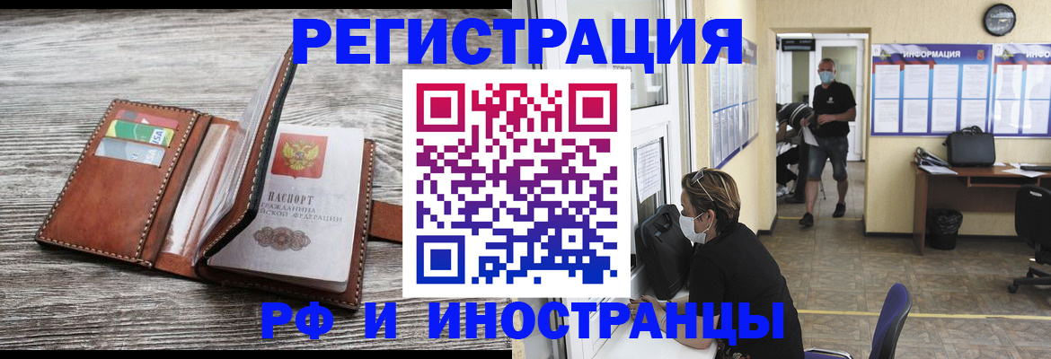 прописка 2025 в Каменке