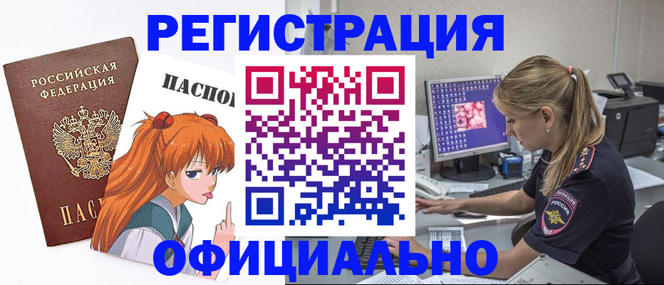 временная регистрация адрес в Каменке