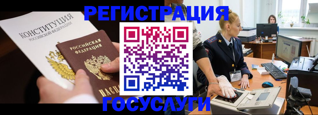 временная регистрация надежно в Каменке