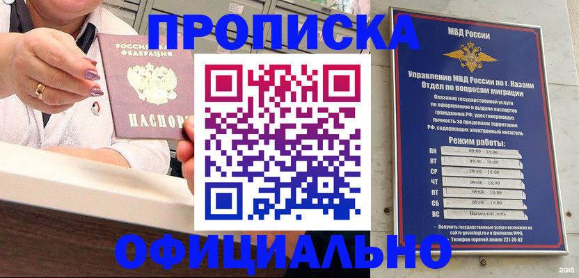 найти адрес прописки в Каменке