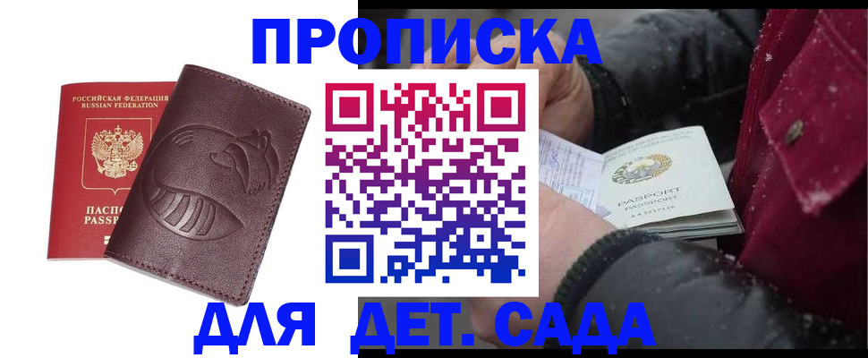 временная регистрация в квартире в Каменке