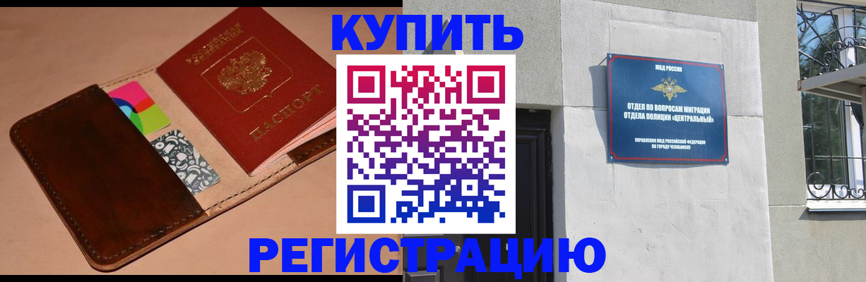 прописка в квартире в Каменке